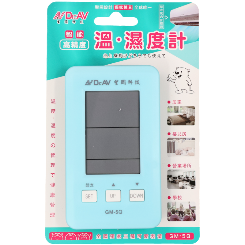 三合一智能液晶溫濕度計GM-5Q