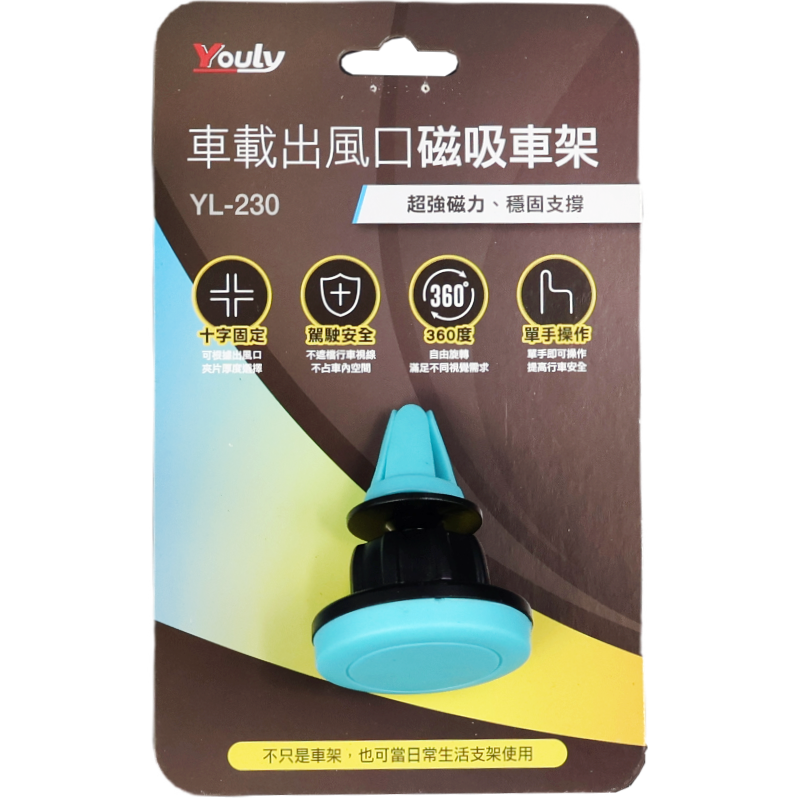 悠麗出風口車用手機架YL-230