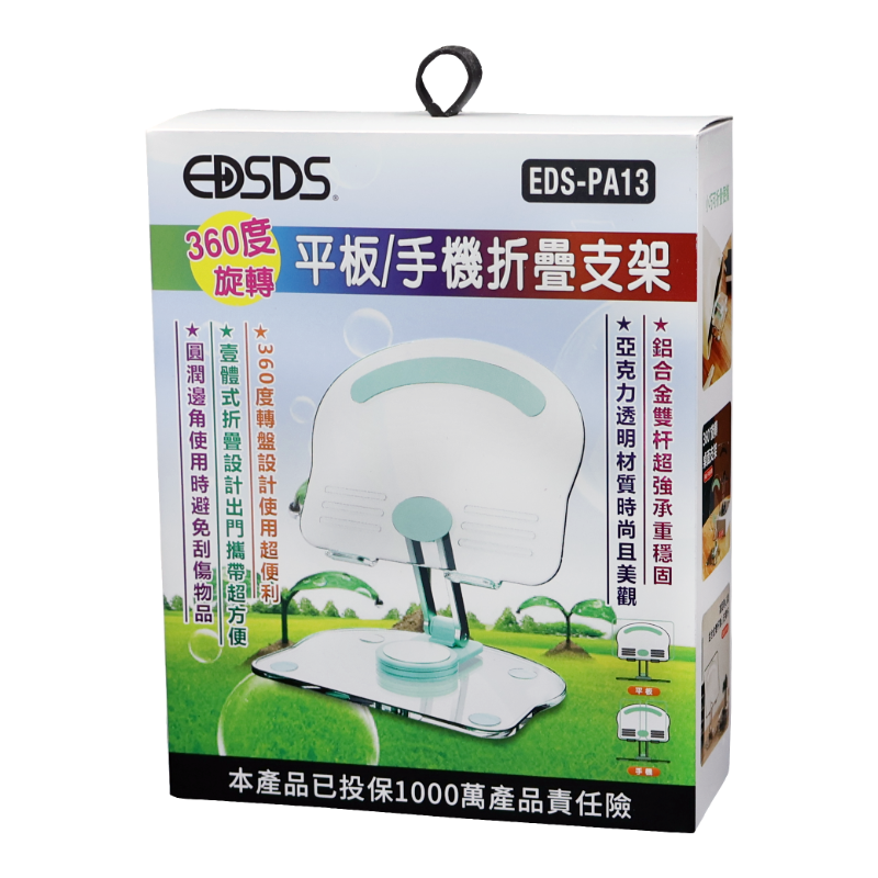 愛迪生 手機摺疊支架 EDS-PA13