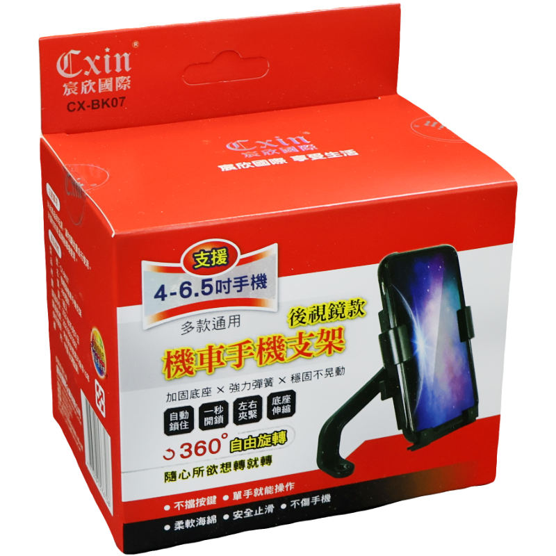 CXIN機車後視鏡手機支架CX-BK07