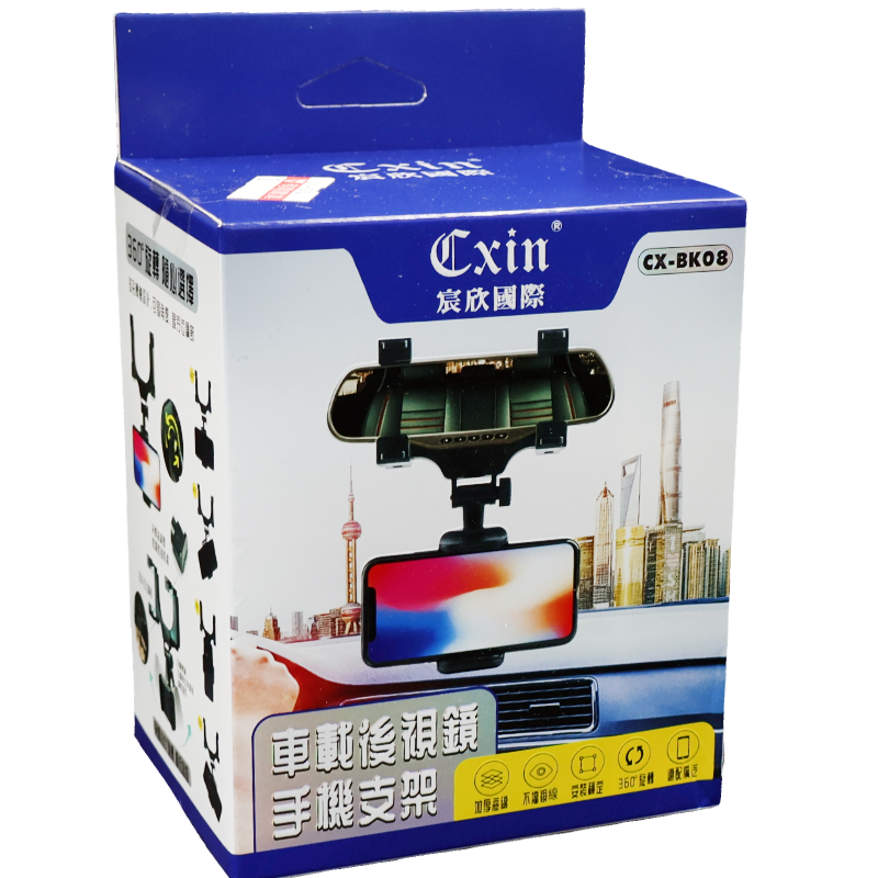 CXIN車載後視鏡手機支架CX-BK08