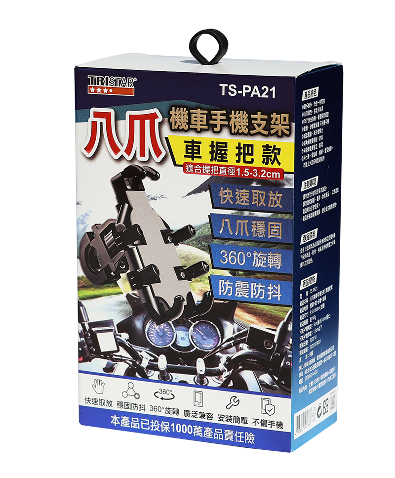 八爪手機支架(車握把款)TS-PA21