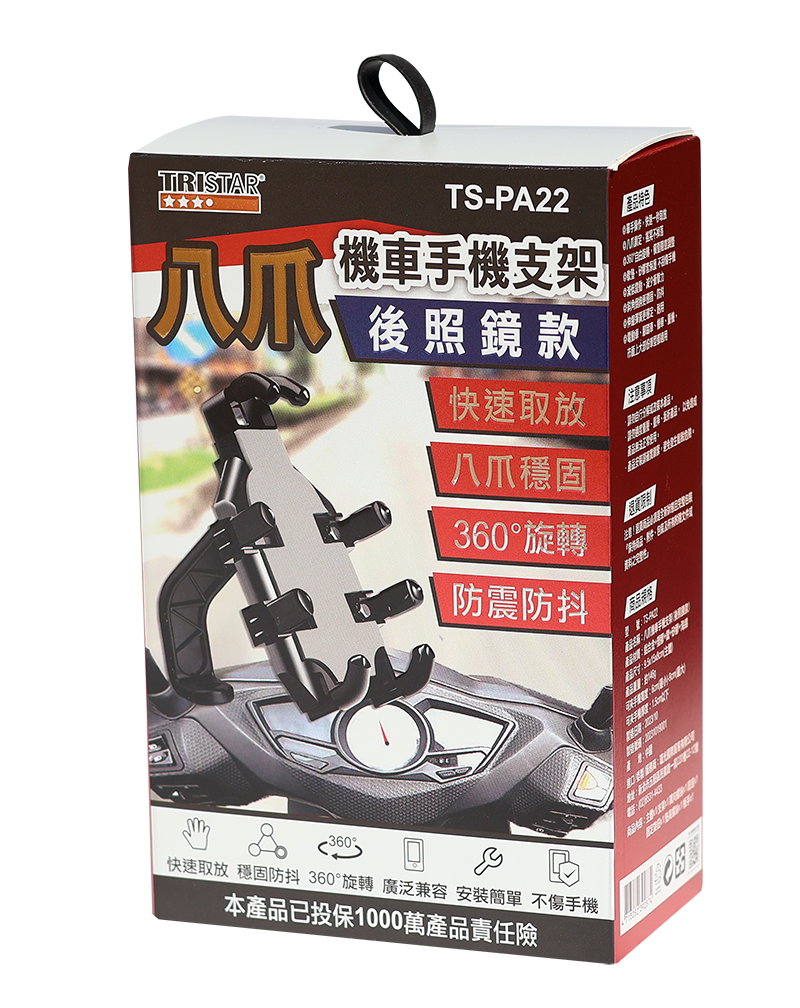 八爪手機支架(後視鏡款)TS-PA22