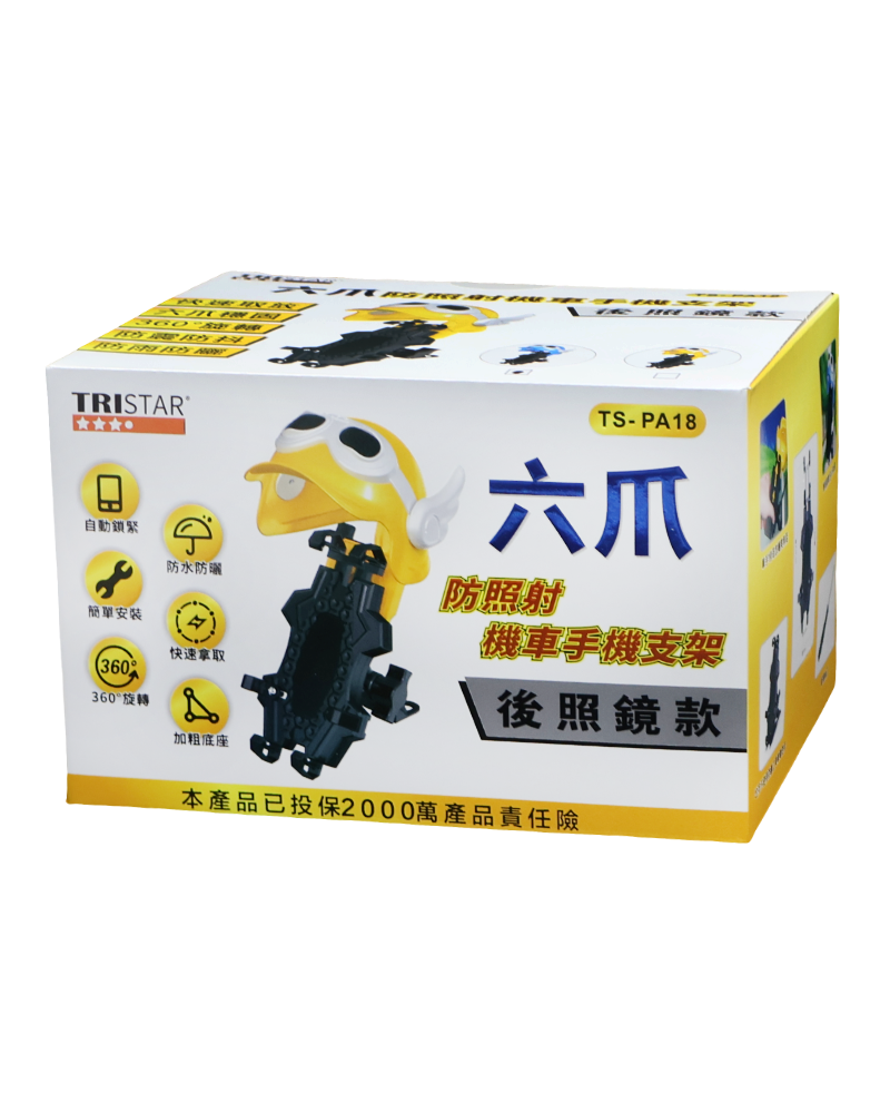 六爪手機支架(後照鏡) TS-PA18