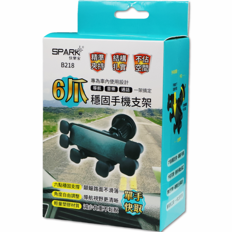 快樂家 六爪穩固手機支架 B218