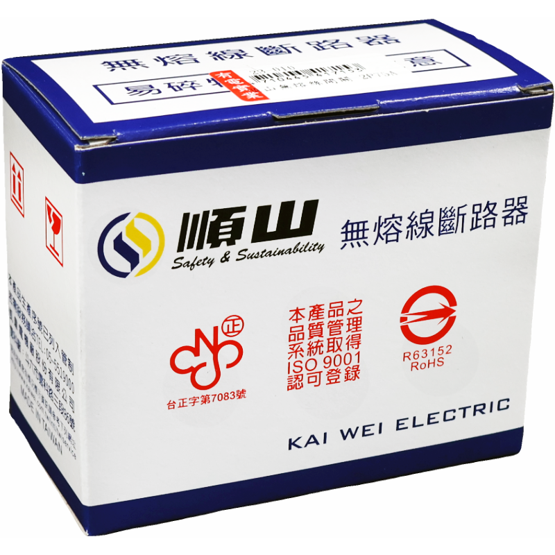 順山無熔絲開關 2P15A
