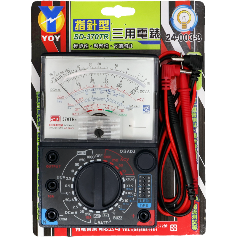指針型三用電錶  SD-370TR