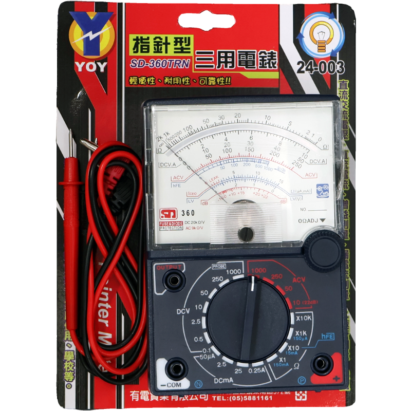 指針型三用電錶  SD-360TRN