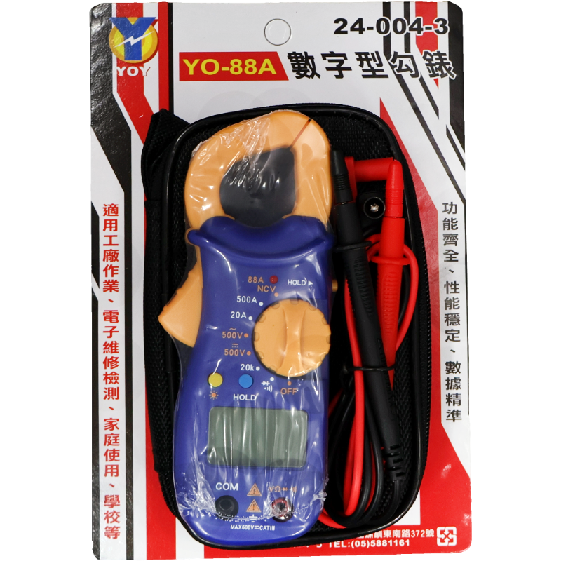 YO-88A 數字型勾錶