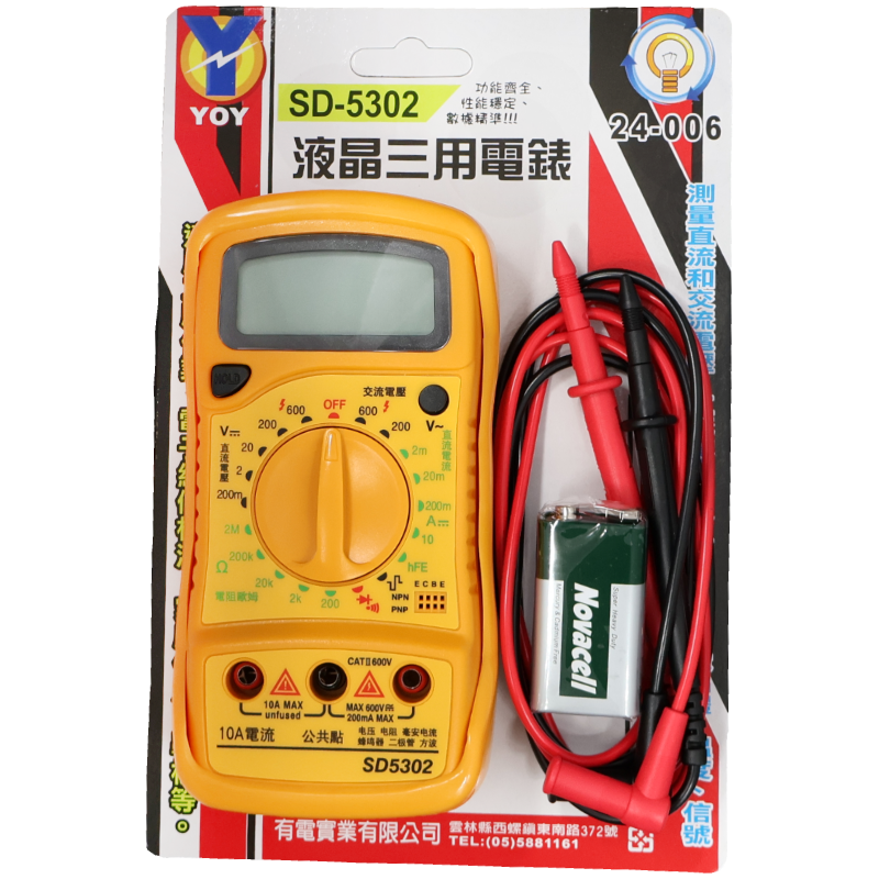 820DL 液晶三用電錶 SD-5302
