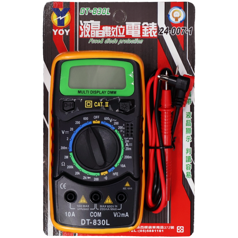 DT-830L液晶數位電錶