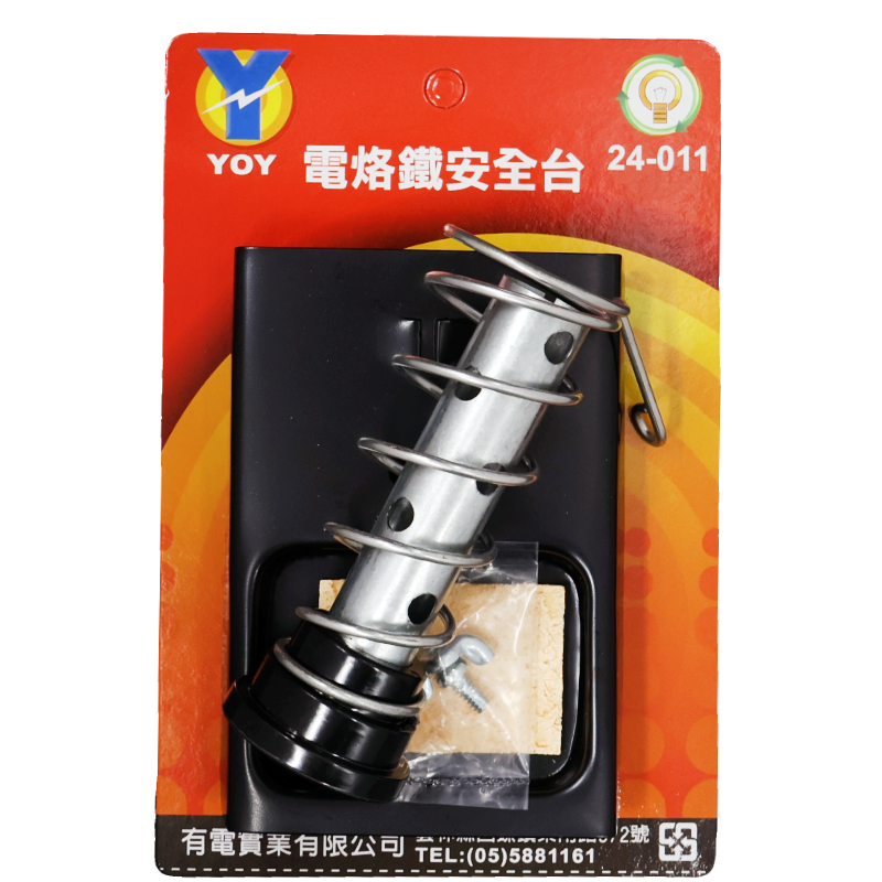 電烙鐵安全台