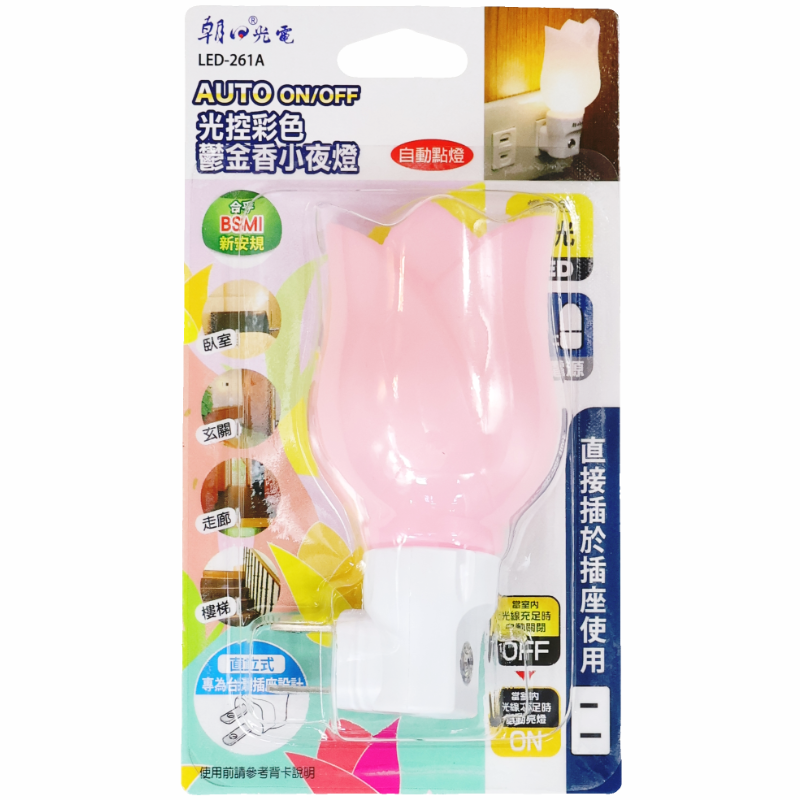 LED 鬱金香光控小夜燈 LED-261A