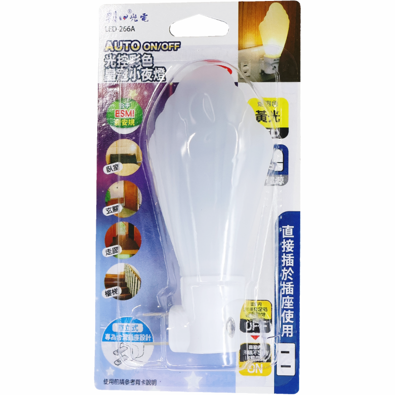 LED皇冠光控小夜燈 LED-266A