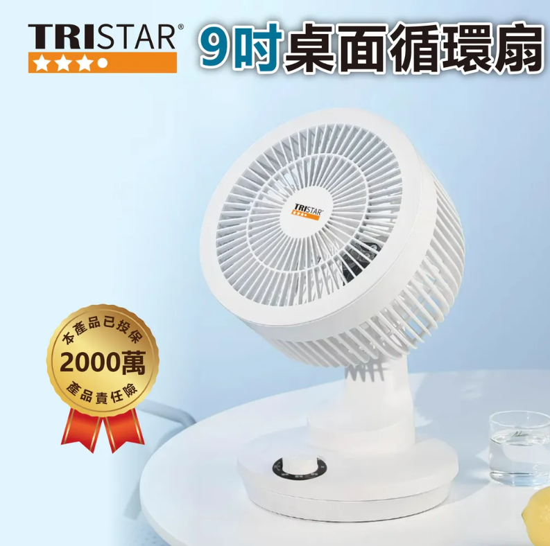 9吋桌面循環扇  TS-B0933