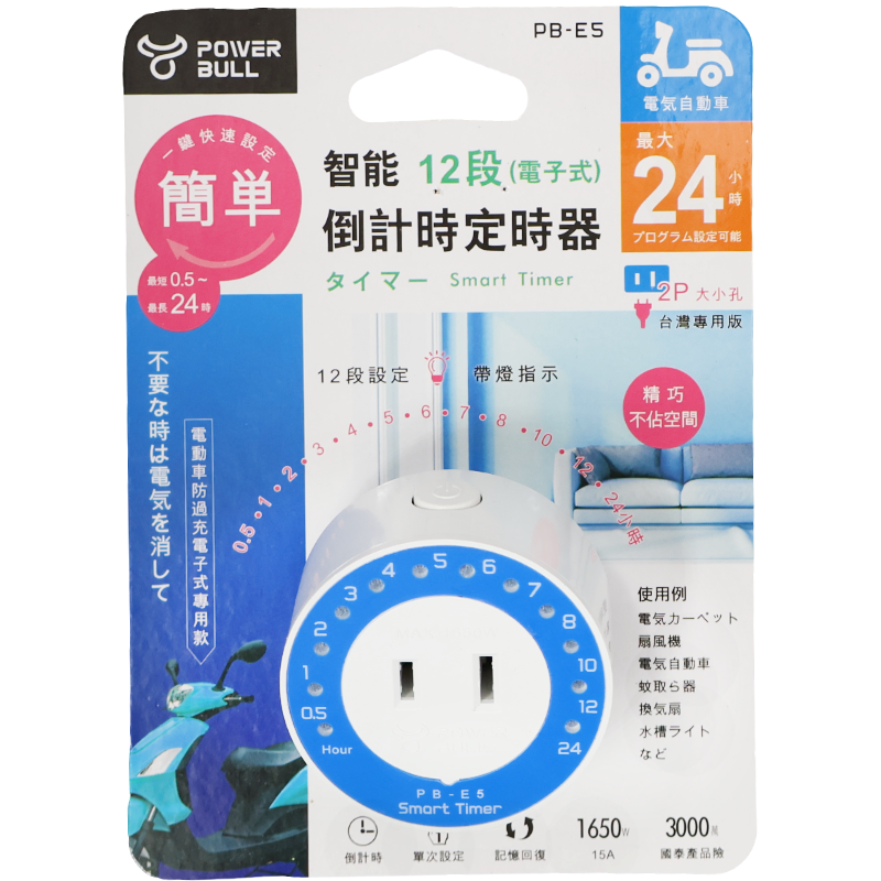 PB-E5  倒計時定時器