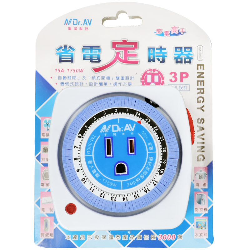TM-306E太簡單節能定時器