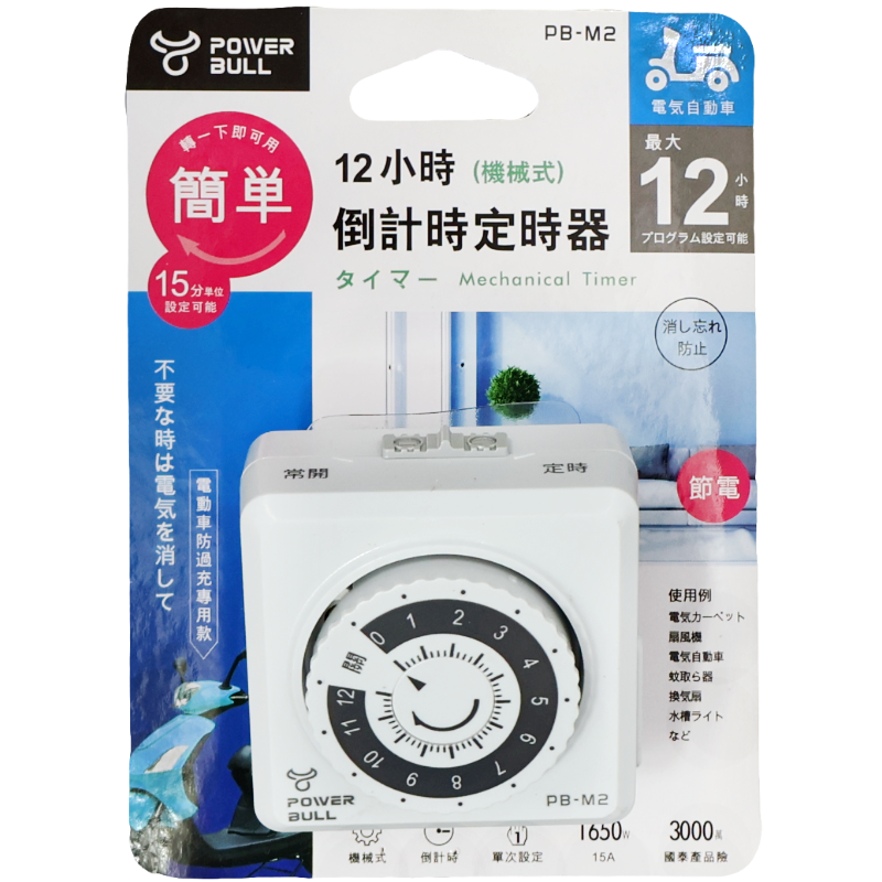 聖岡太簡單倒計時定時器 PB-M2