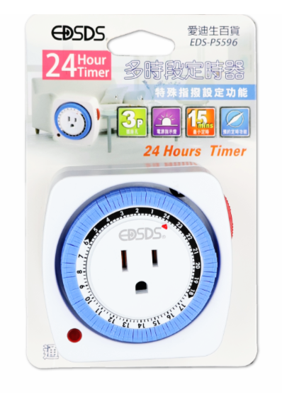愛迪生 24小時多段定時器 EDS-P5596
