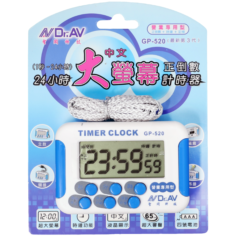 GP-520超大螢幕正倒數計時器