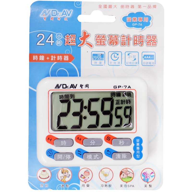 GP-7A超大螢幕計時器