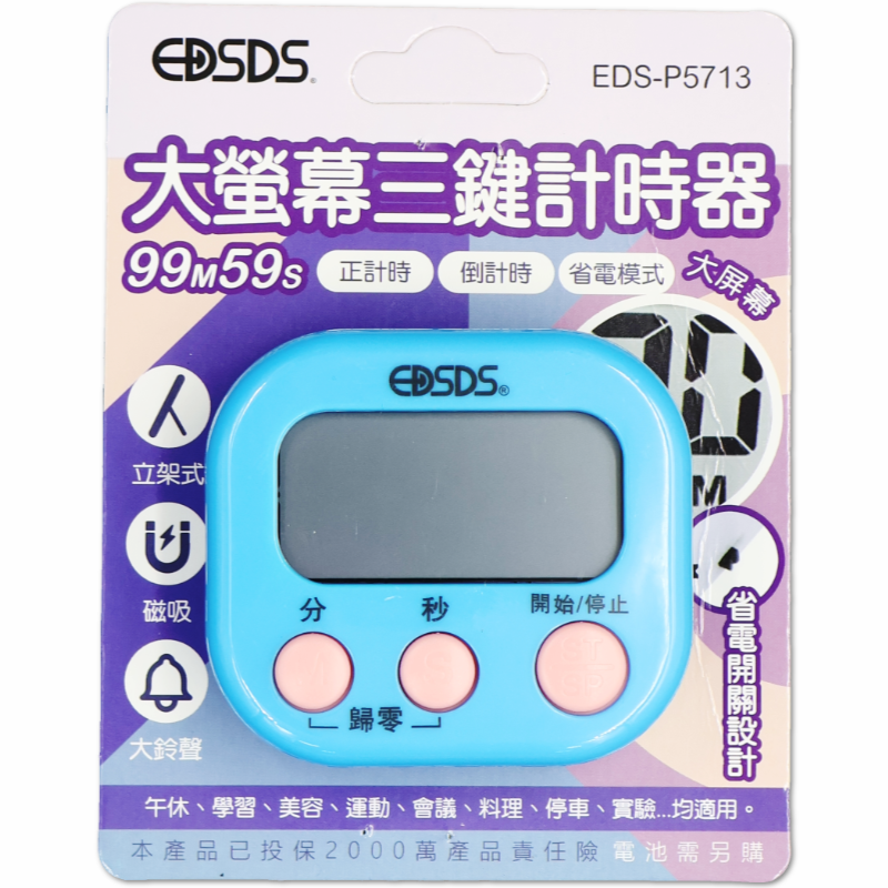 大螢幕三鍵計時器 EDS-P5713