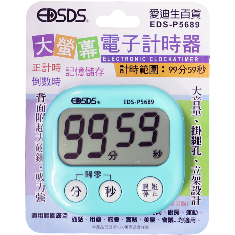 EDS-P5689 大螢幕電子計時器
