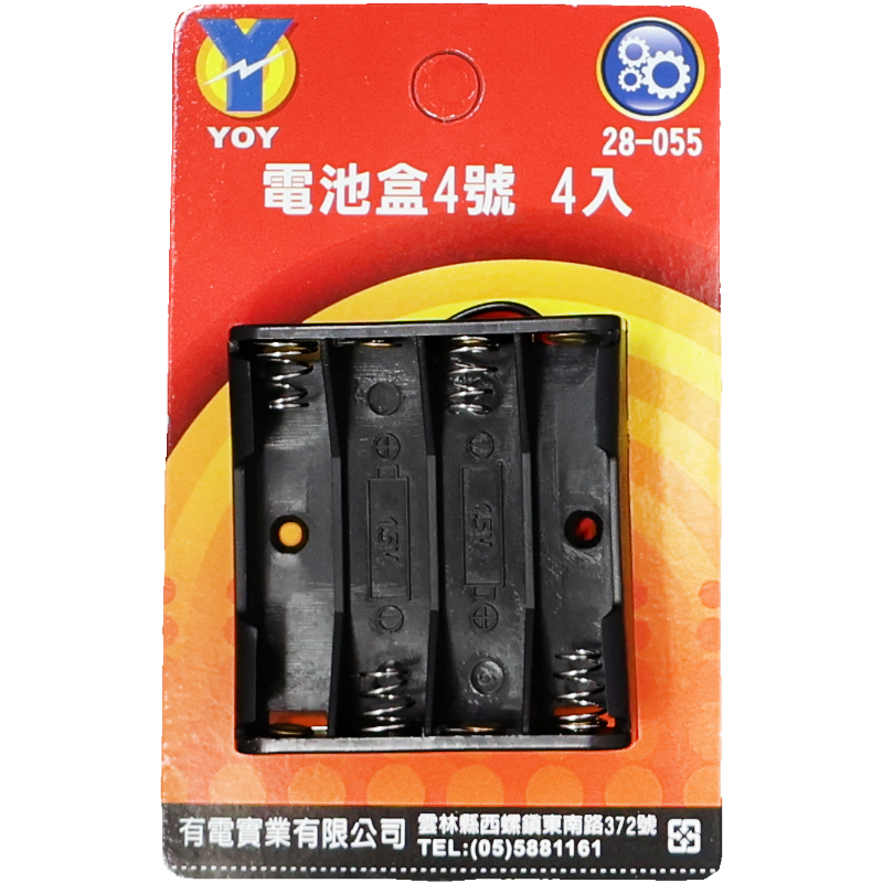 電池盒4號*4入 吊卡