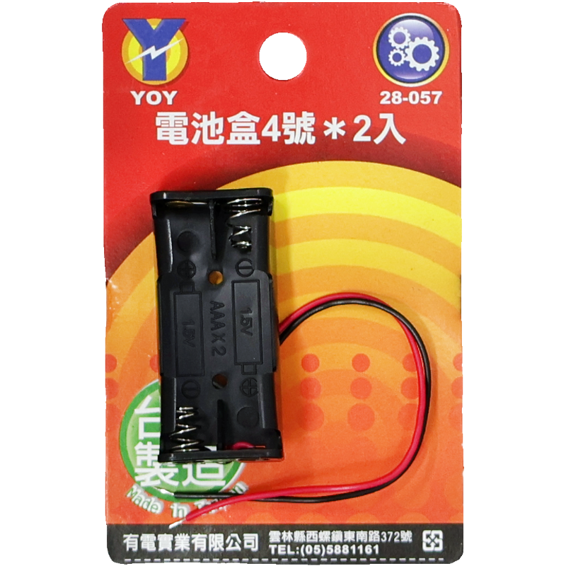 電池盒4號*2入 吊卡