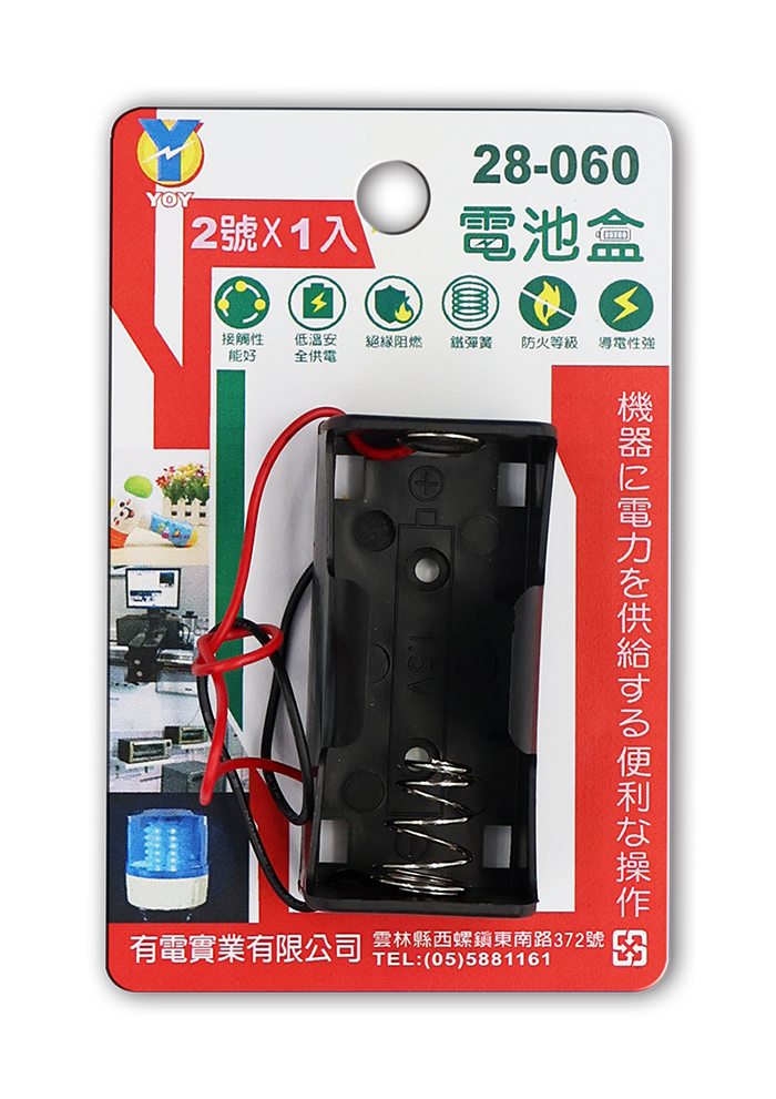 電池盒 2號X1入
