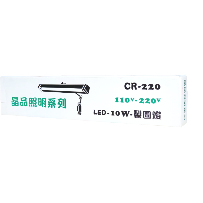CR-220 LED 2尺製圖燈