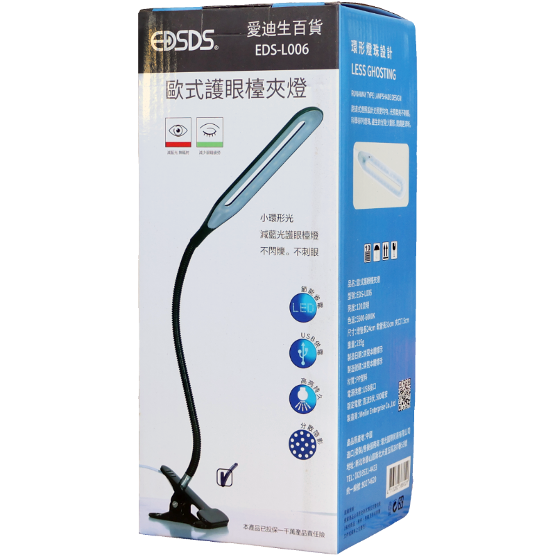愛迪生歐式護眼檯夾燈 EDS-L006