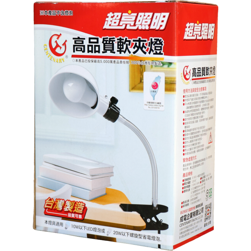 TC-900軟夾燈