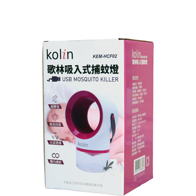 歌林吸入式捕蚊燈  KEM-HCF02
