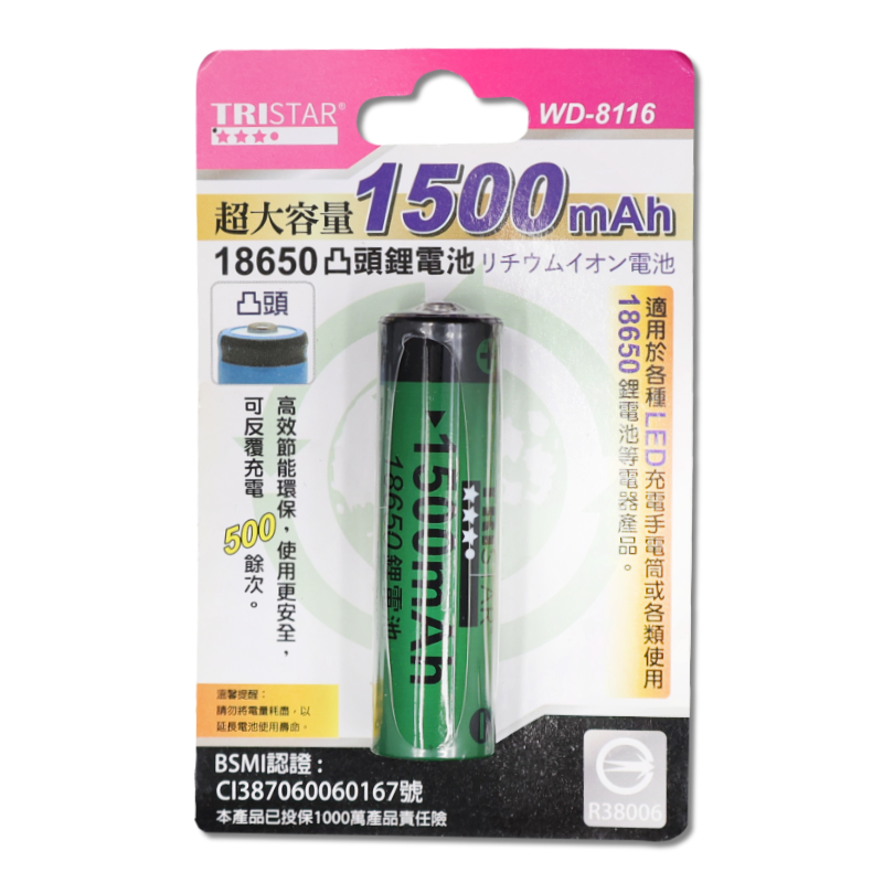 18650鋰電池/1500mAh*1 WD-8116