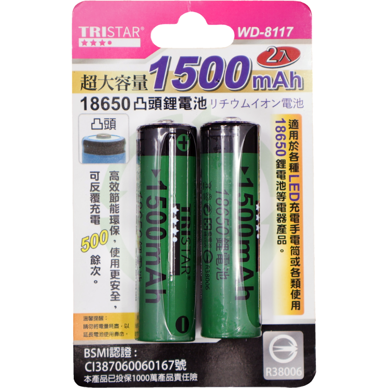 18650鋰電池/1500mAh*2 WD-8117