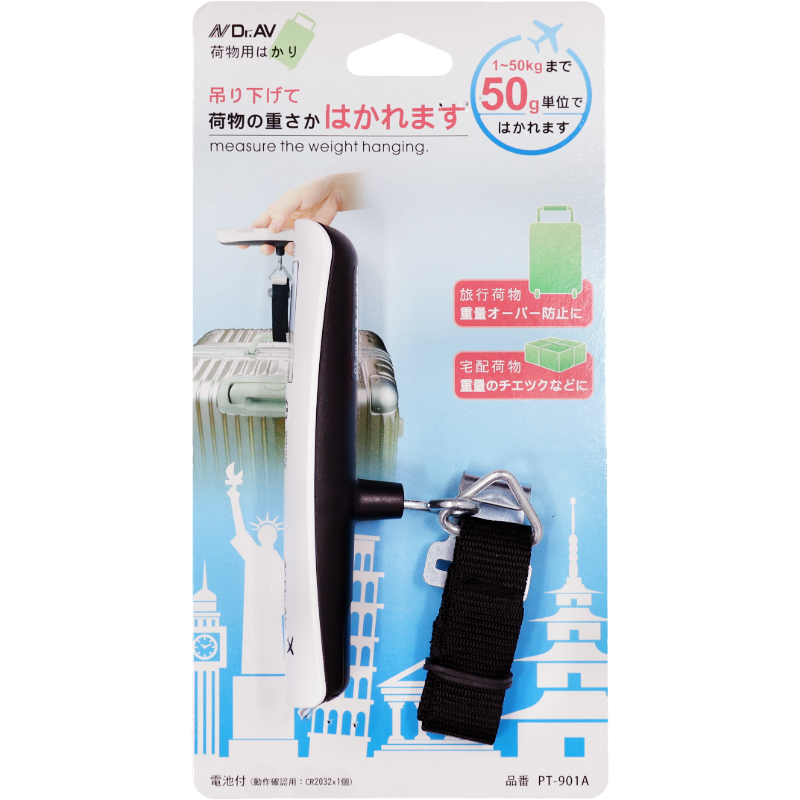 電子式行李秤  PT-901A