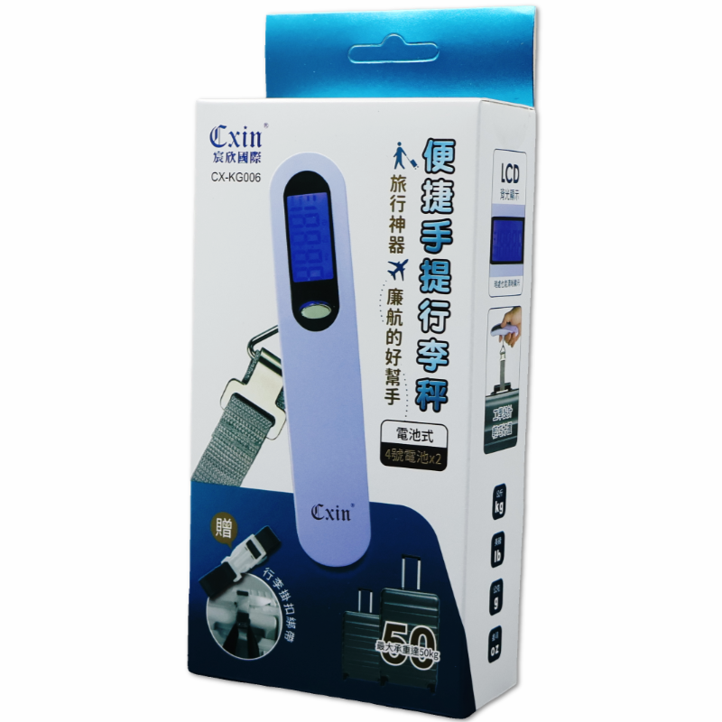 CXIN手提行李秤 CX-KG006
