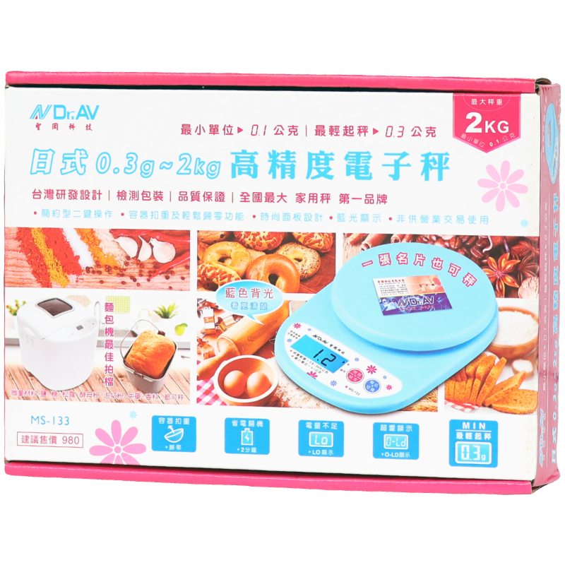 聖岡日式電子秤0.2g-2kg MS-133