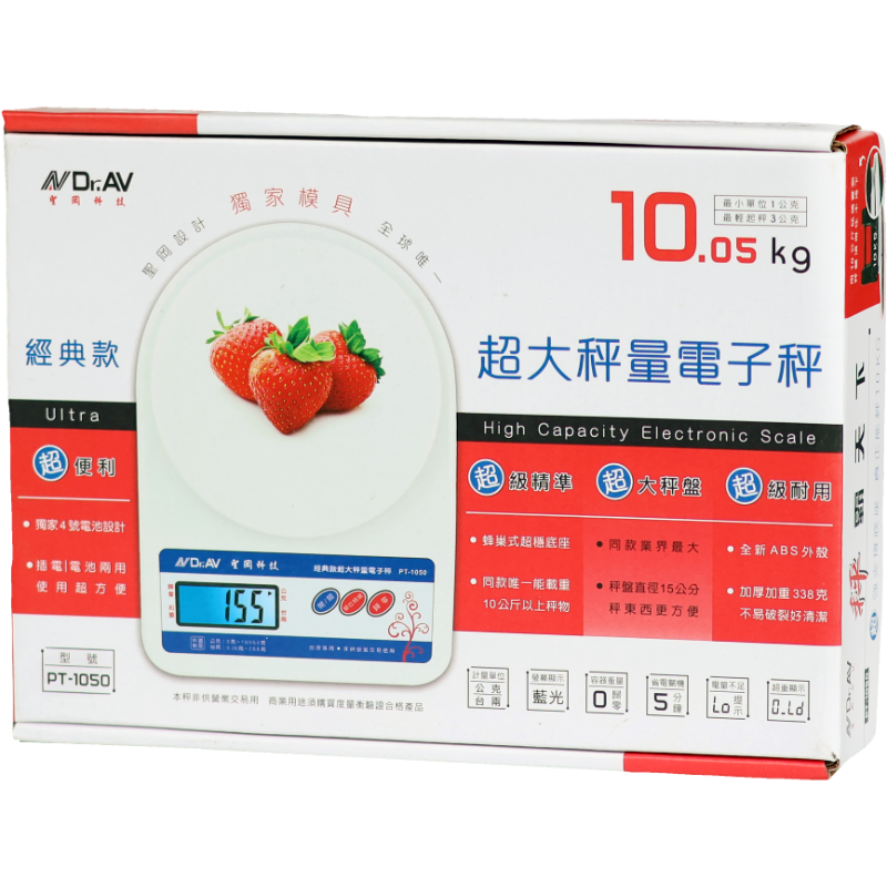 經典超大電子秤10.05KG PT-1050