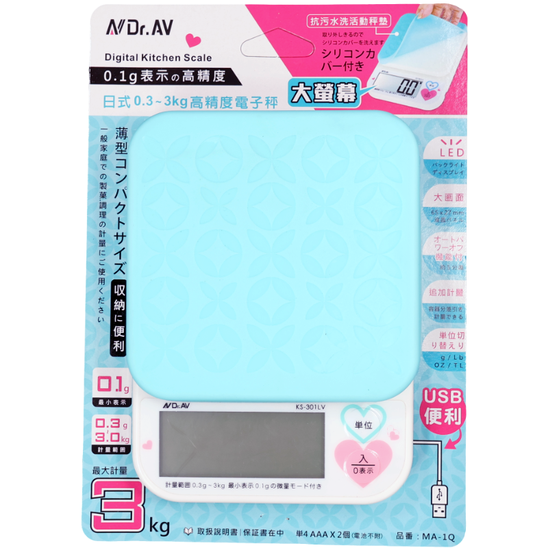日式0.3-3kg高精度電子秤 MA-IQ