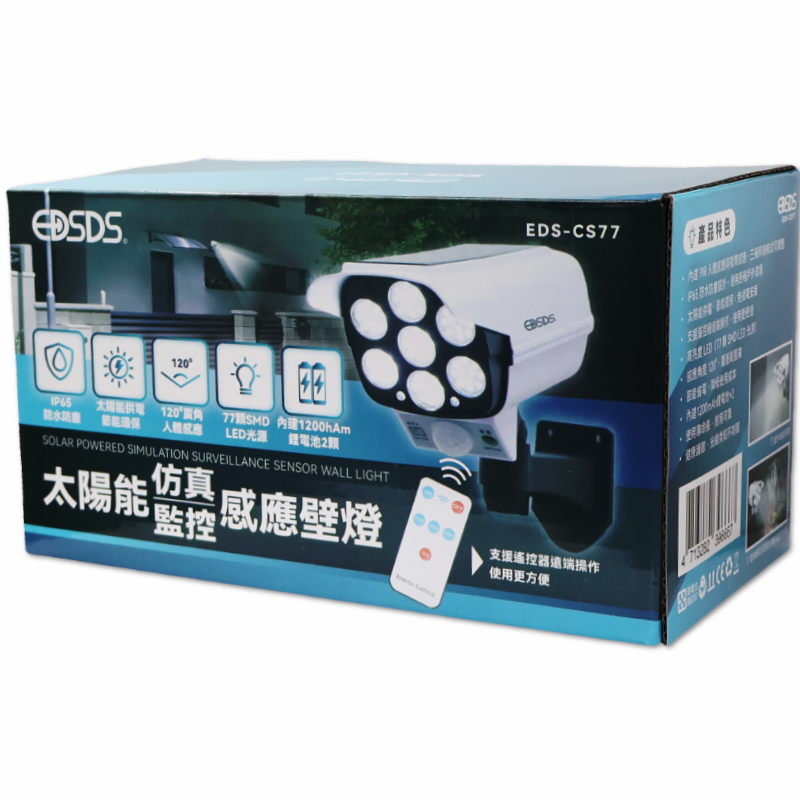 愛迪生 太陽能感應壁燈 EDS-CS77