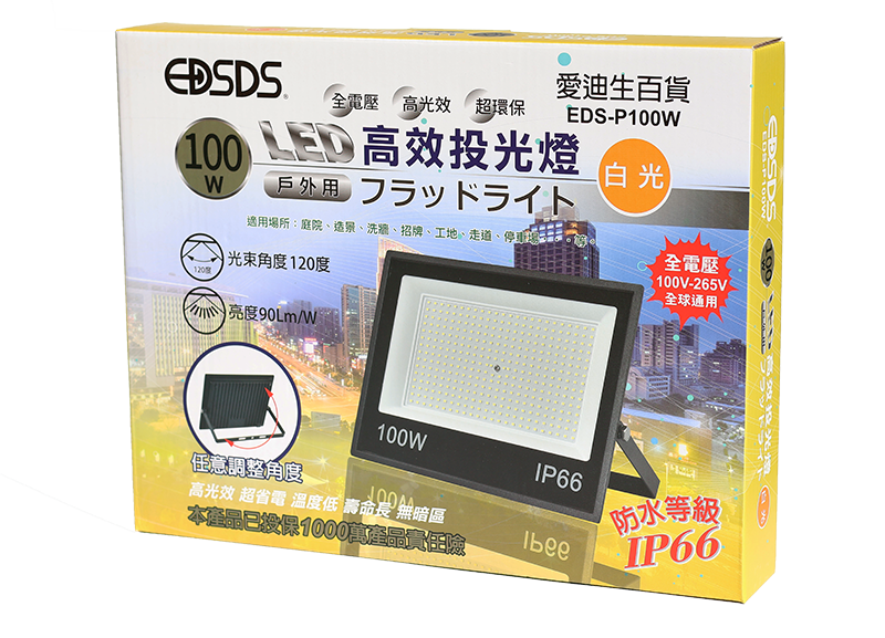 愛迪生 100W投光燈白光 EDS-P100W