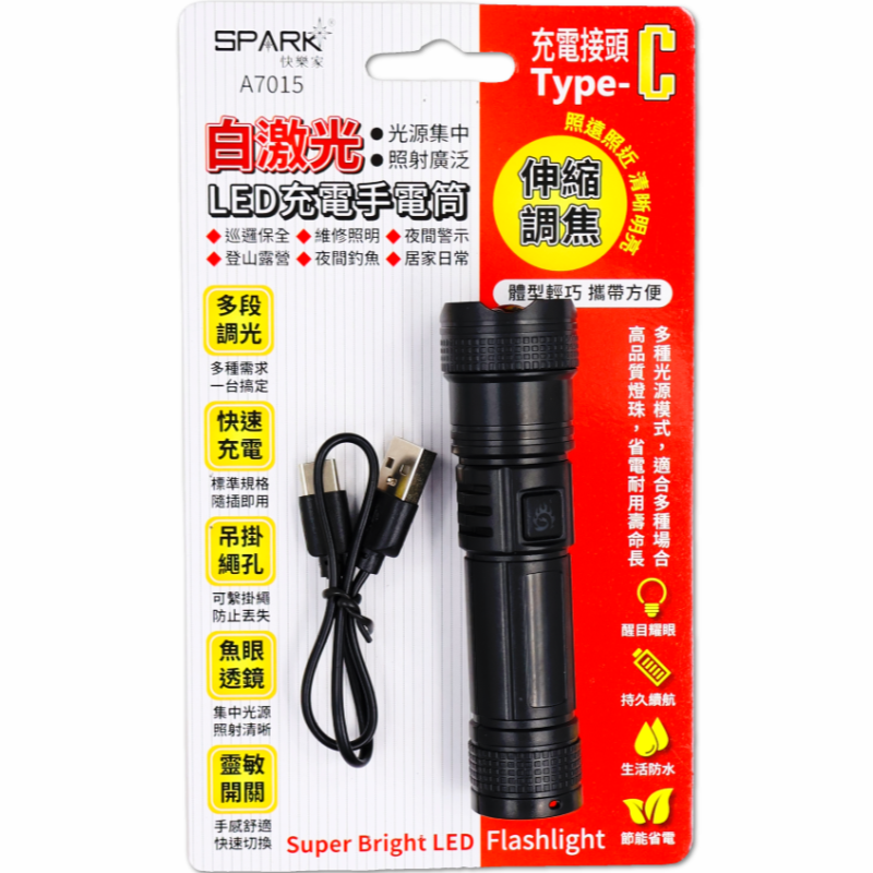 快樂家白激光LED充電手電筒 A7015