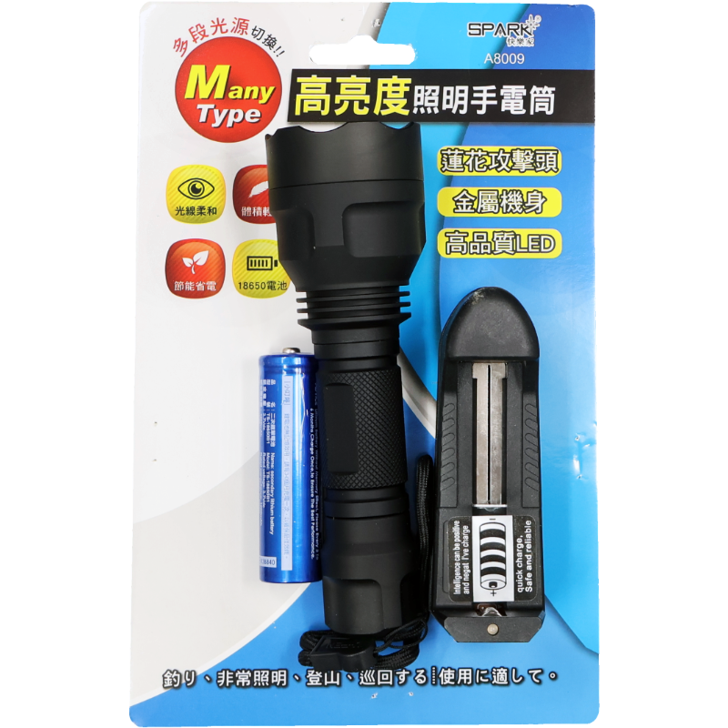 快樂家高亮度照明手電筒組 A8009