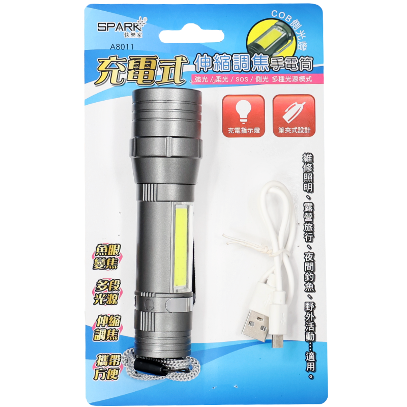 快樂家伸縮調焦手電筒 A8011