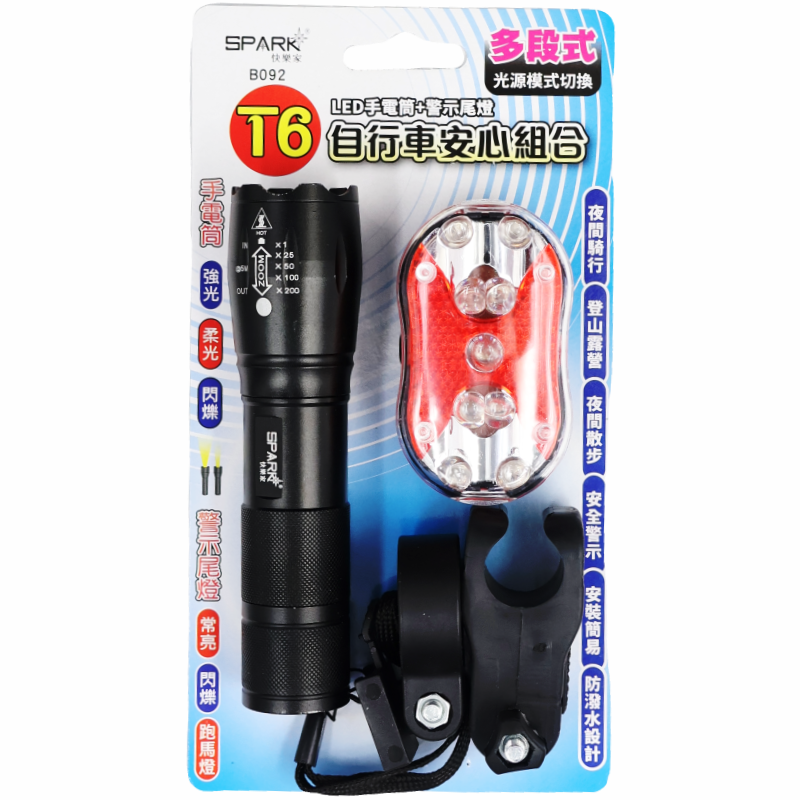 快樂家自行車燈組 B092
