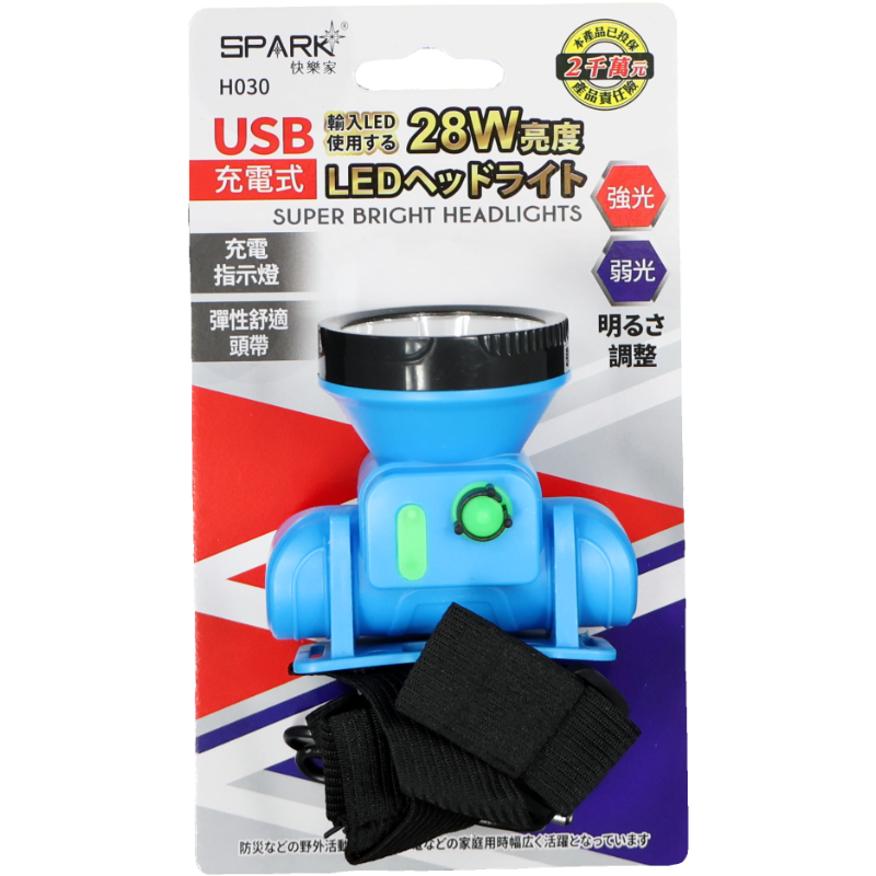 快樂家28W LED頭燈 H030