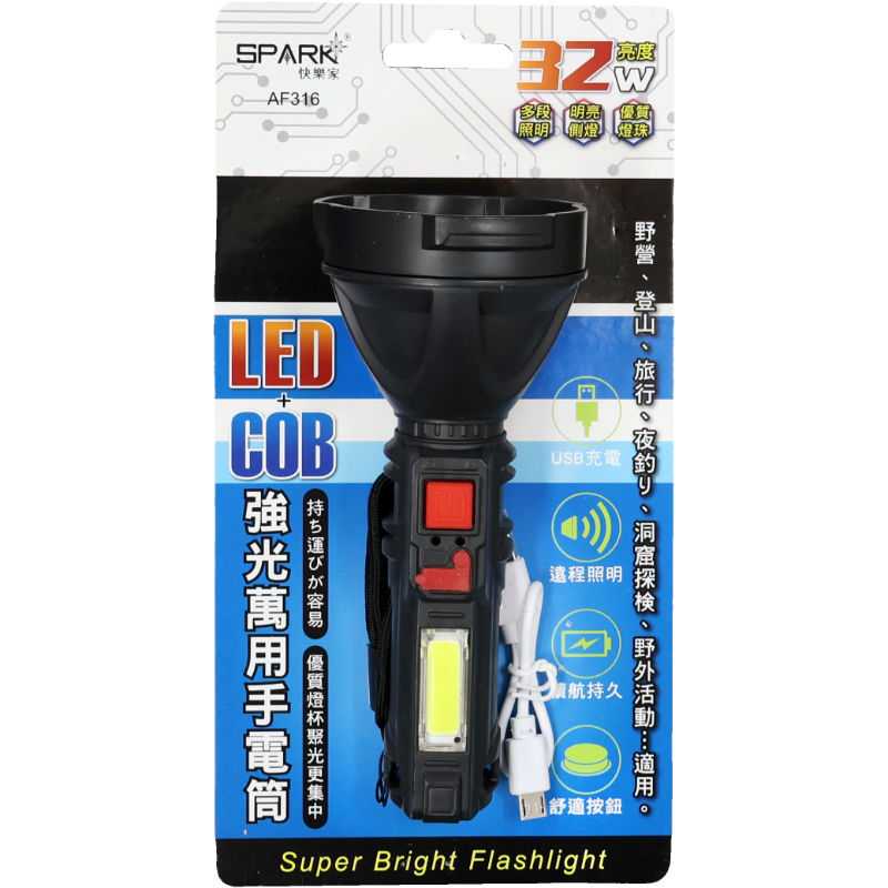快樂家32W萬用手電筒 AF316