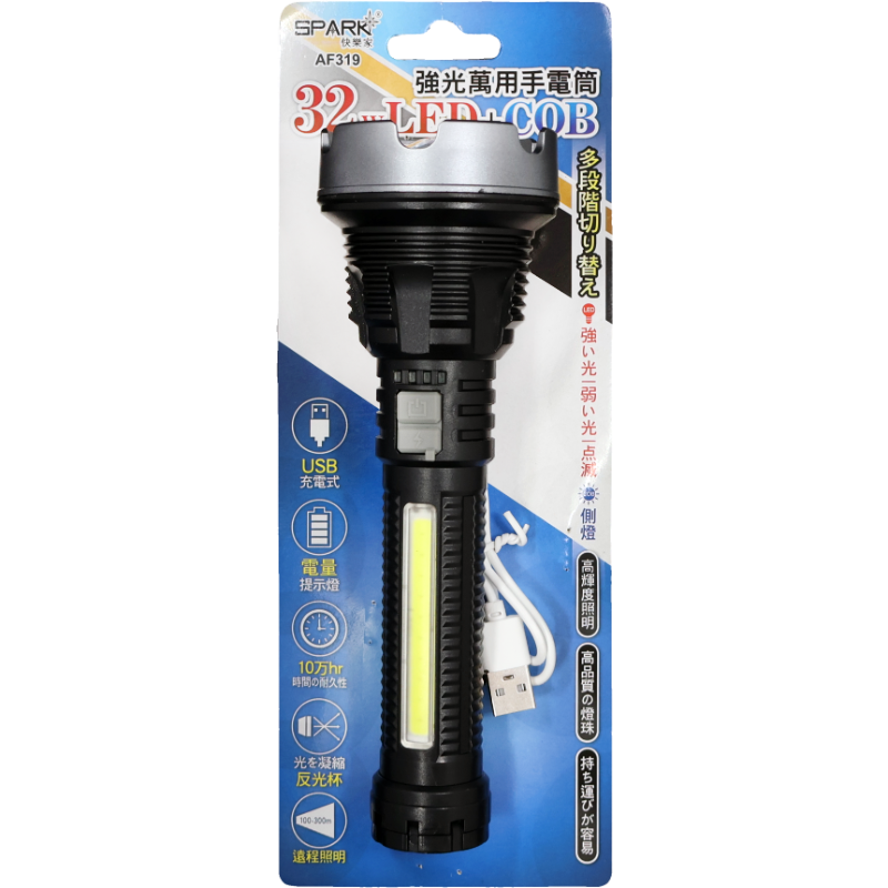 快樂家32W+COB萬用手電筒 AF319